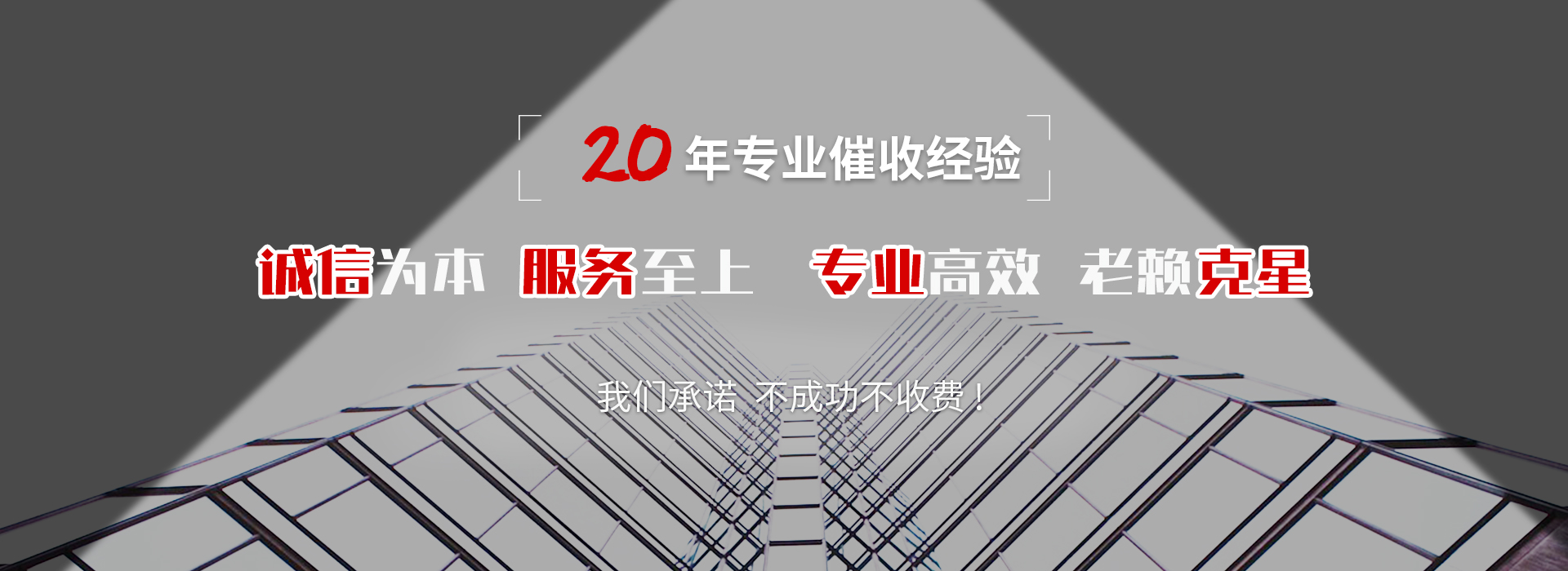 邵东催收公司